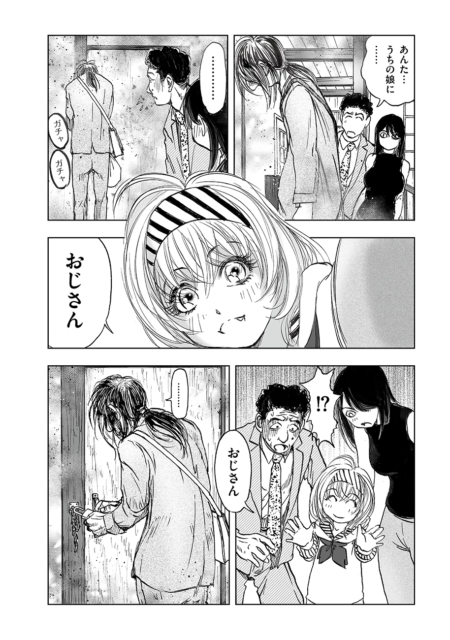私、見ての通りの不動産屋なんですが… 第4話 - 30