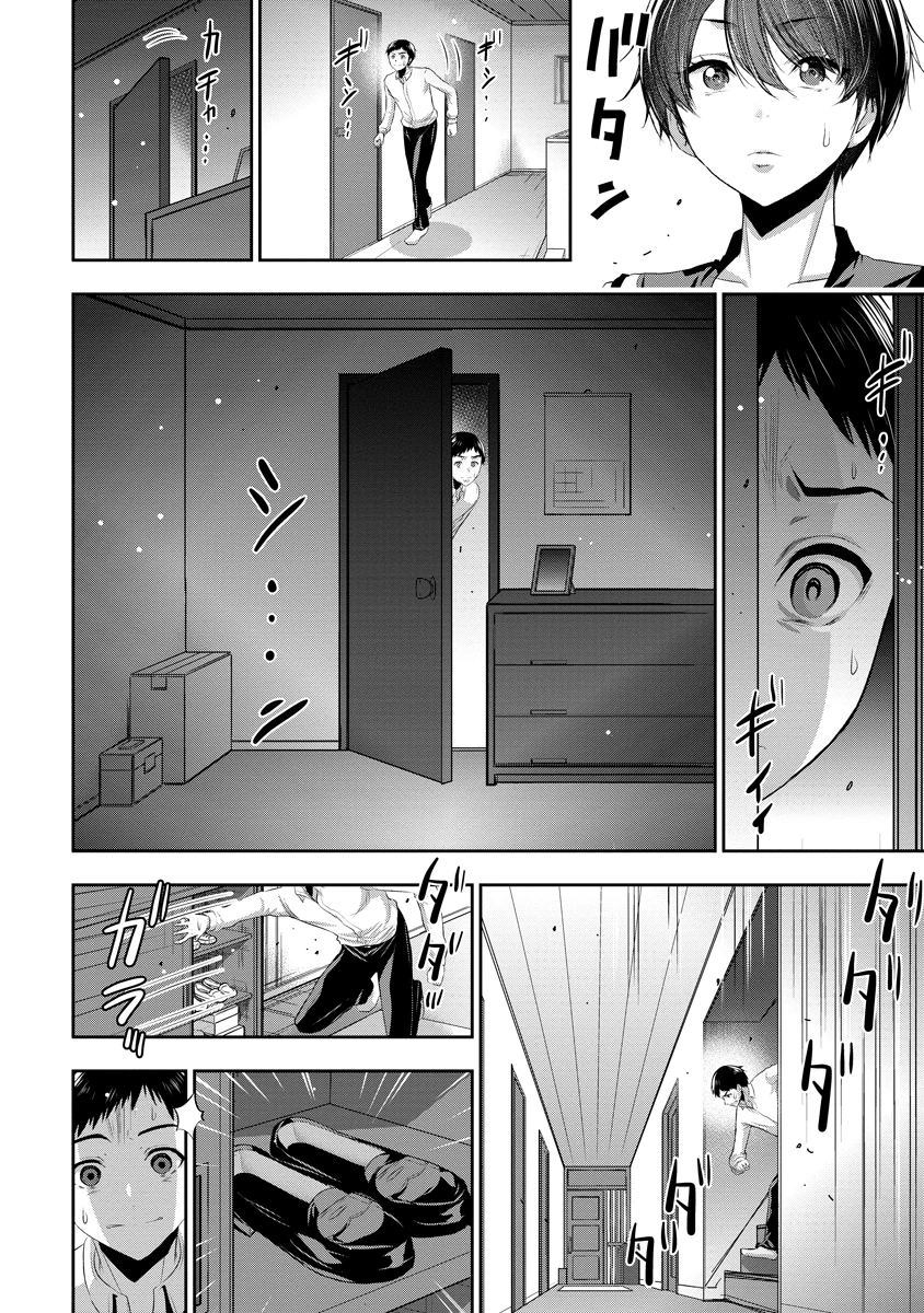 オサナナジミとカノジョと 第10話 - 1