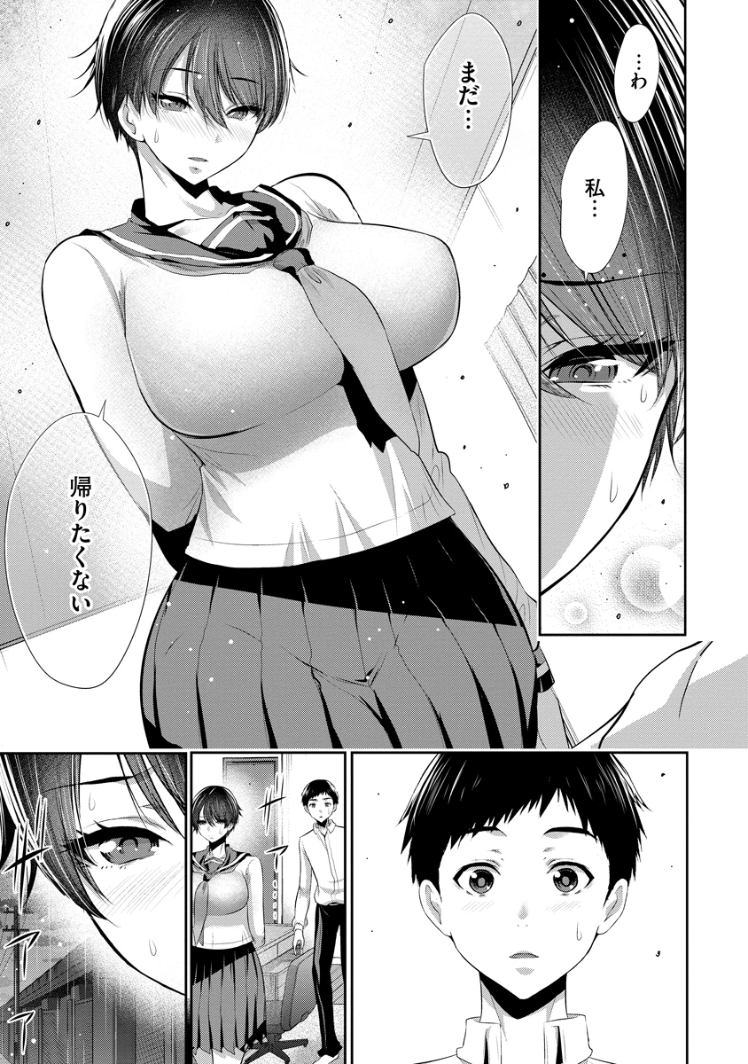 オサナナジミとカノジョと 第10話 - 4