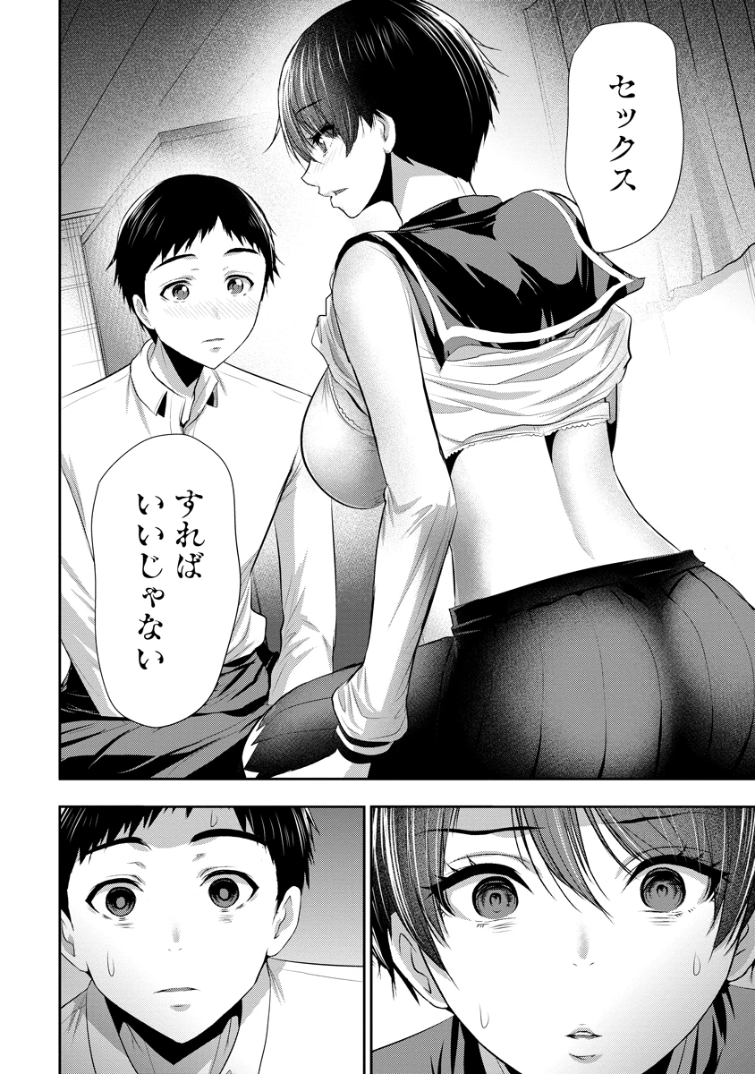 オサナナジミとカノジョと 第10話 - 21