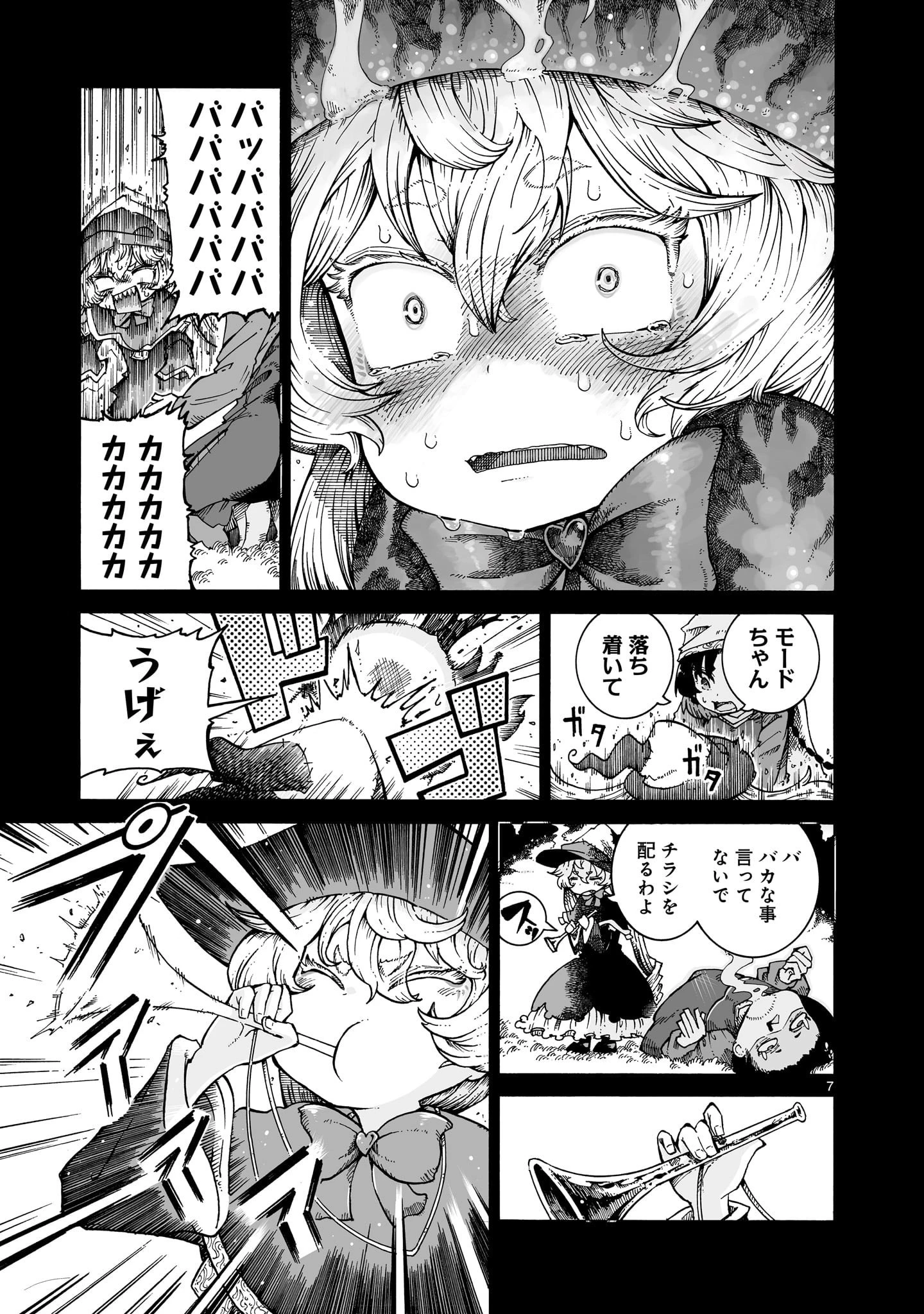 魔女とくゅらす 第6話 - 7