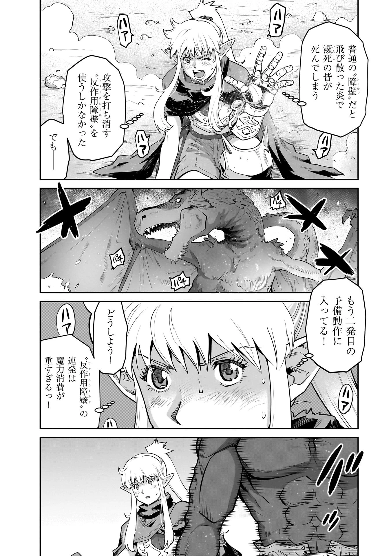 子連れオーク 第5話 - 1