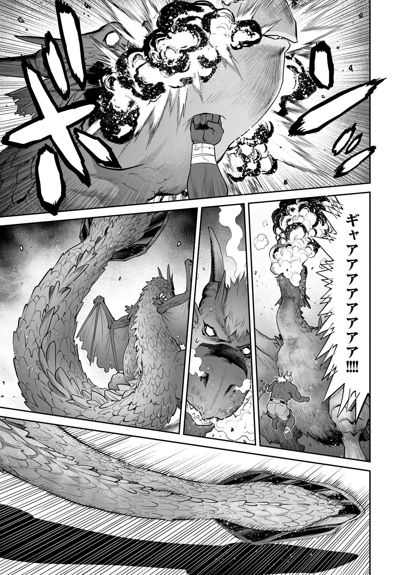 子連れオーク 第5話 - 5