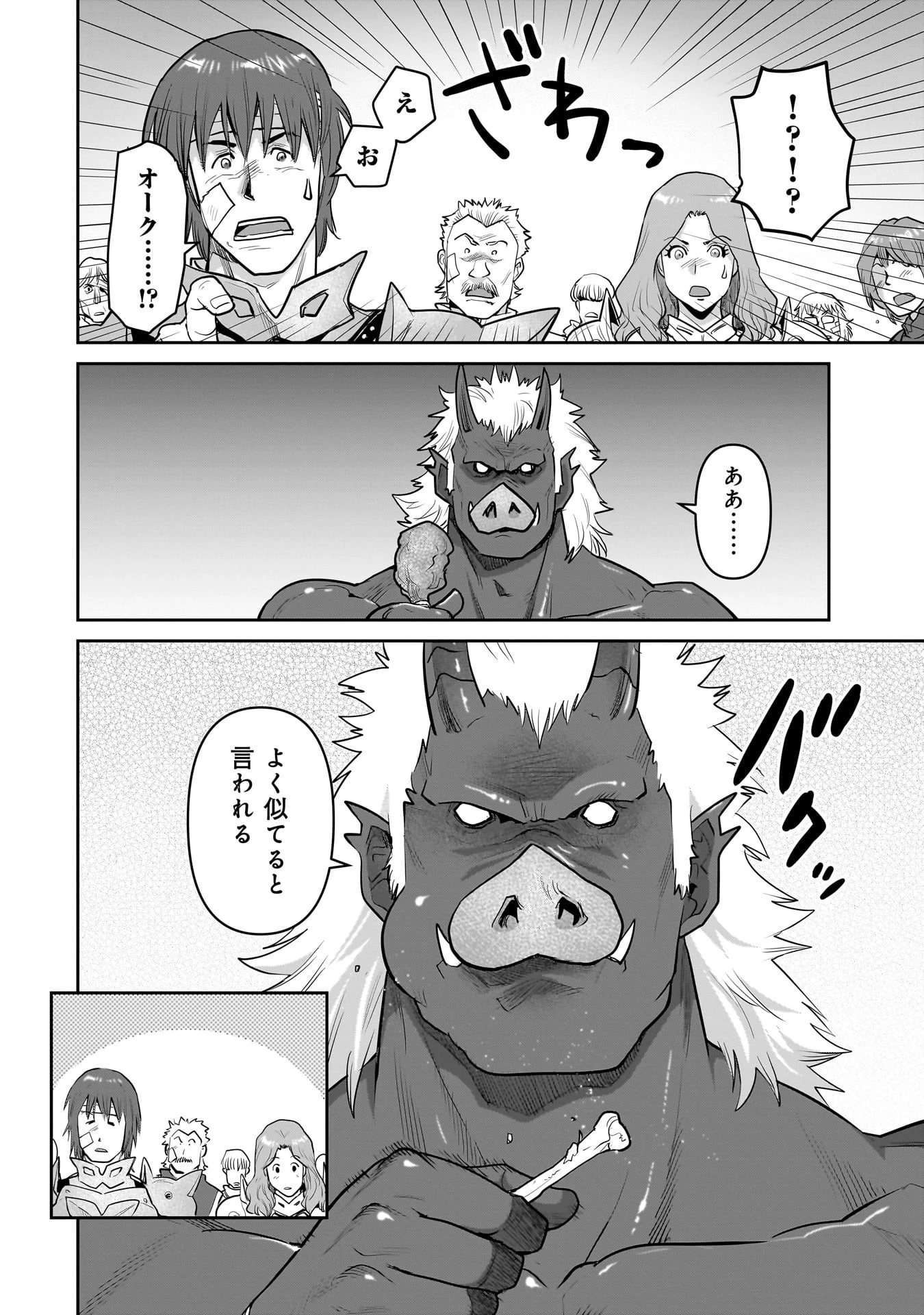 子連れオーク 第5話 - 10