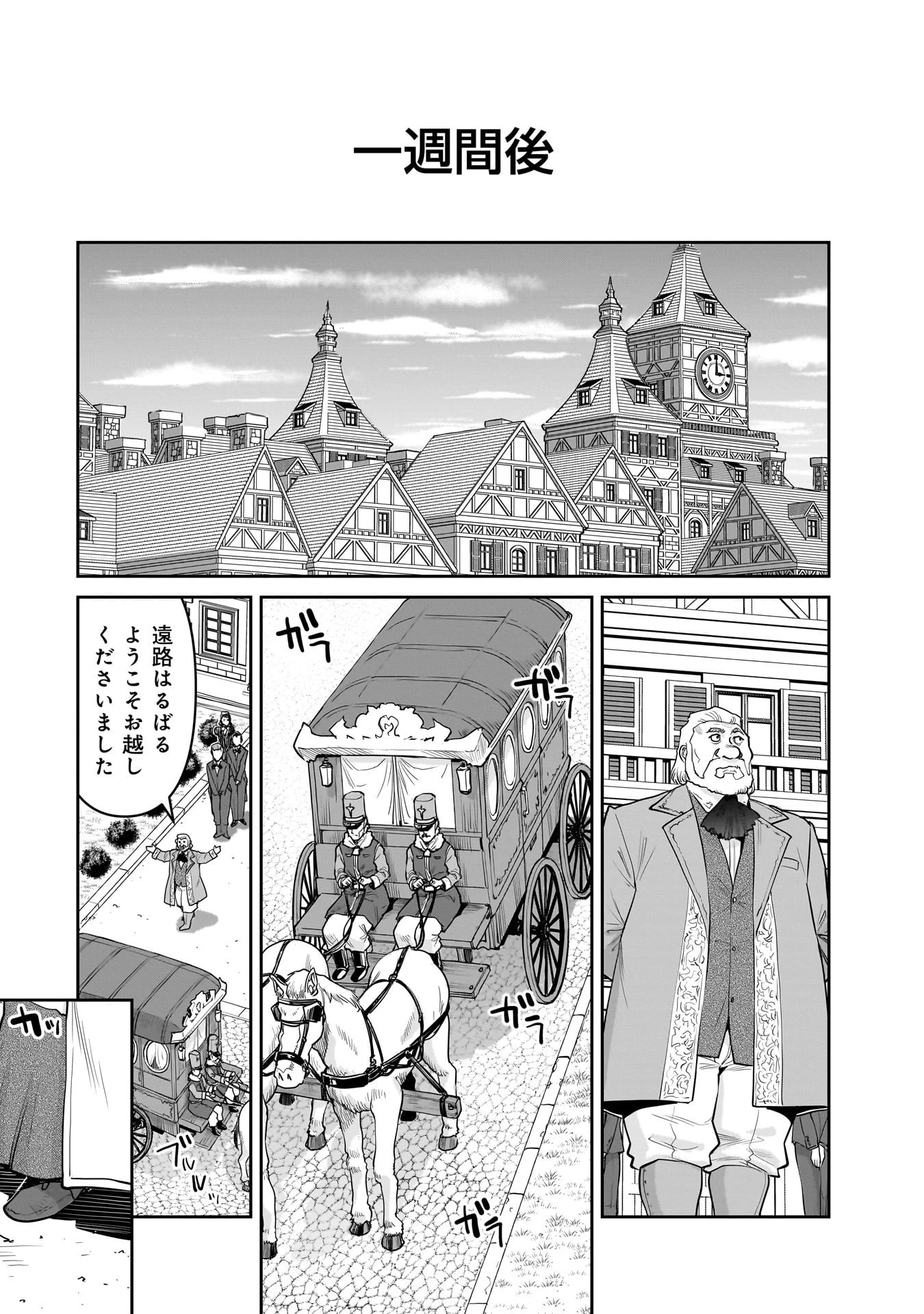 子連れオーク 第5話 - 16