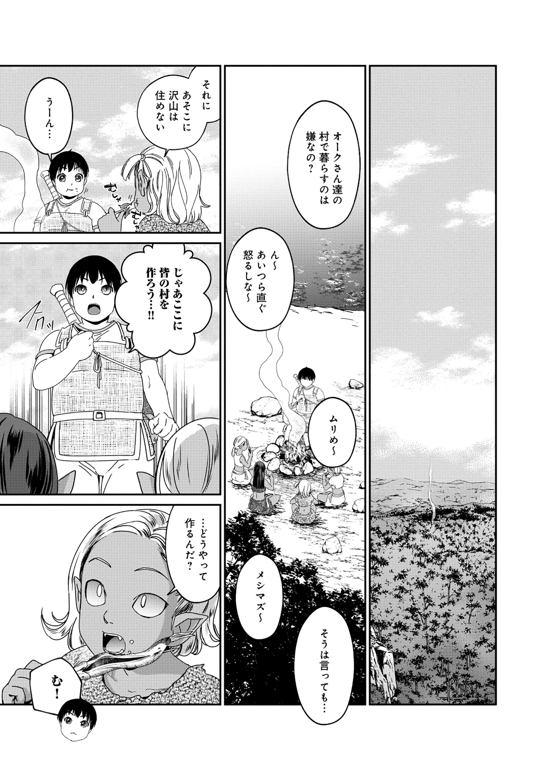 魅力値マイナスの勇者が美少女モンスターにはモテモテだった件 第7話 - 1