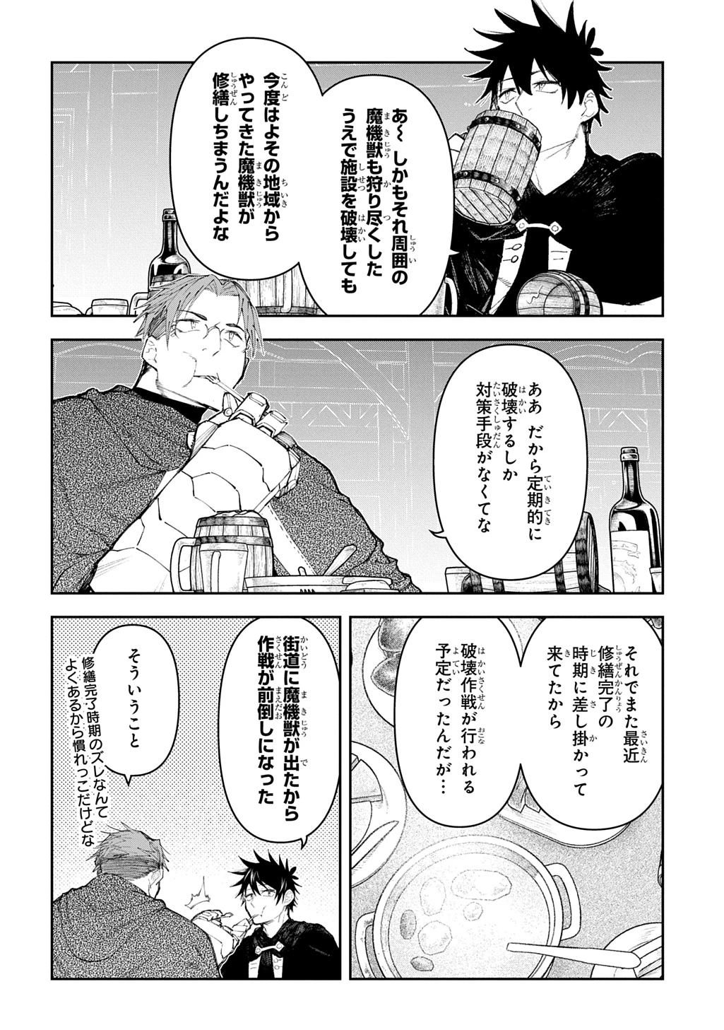 十年目、帰還を諦めた転移者はいまさら主人公になる 第19話 - 2