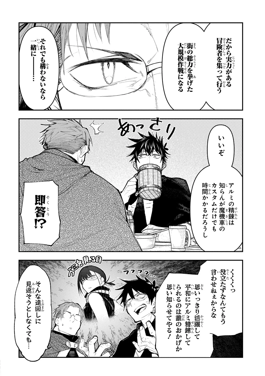 十年目、帰還を諦めた転移者はいまさら主人公になる 第19話 - 4