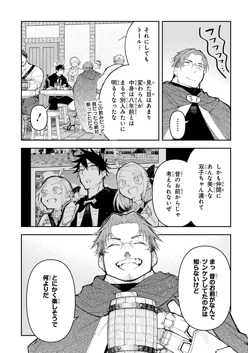 十年目、帰還を諦めた転移者はいまさら主人公になる 第19話 - 5