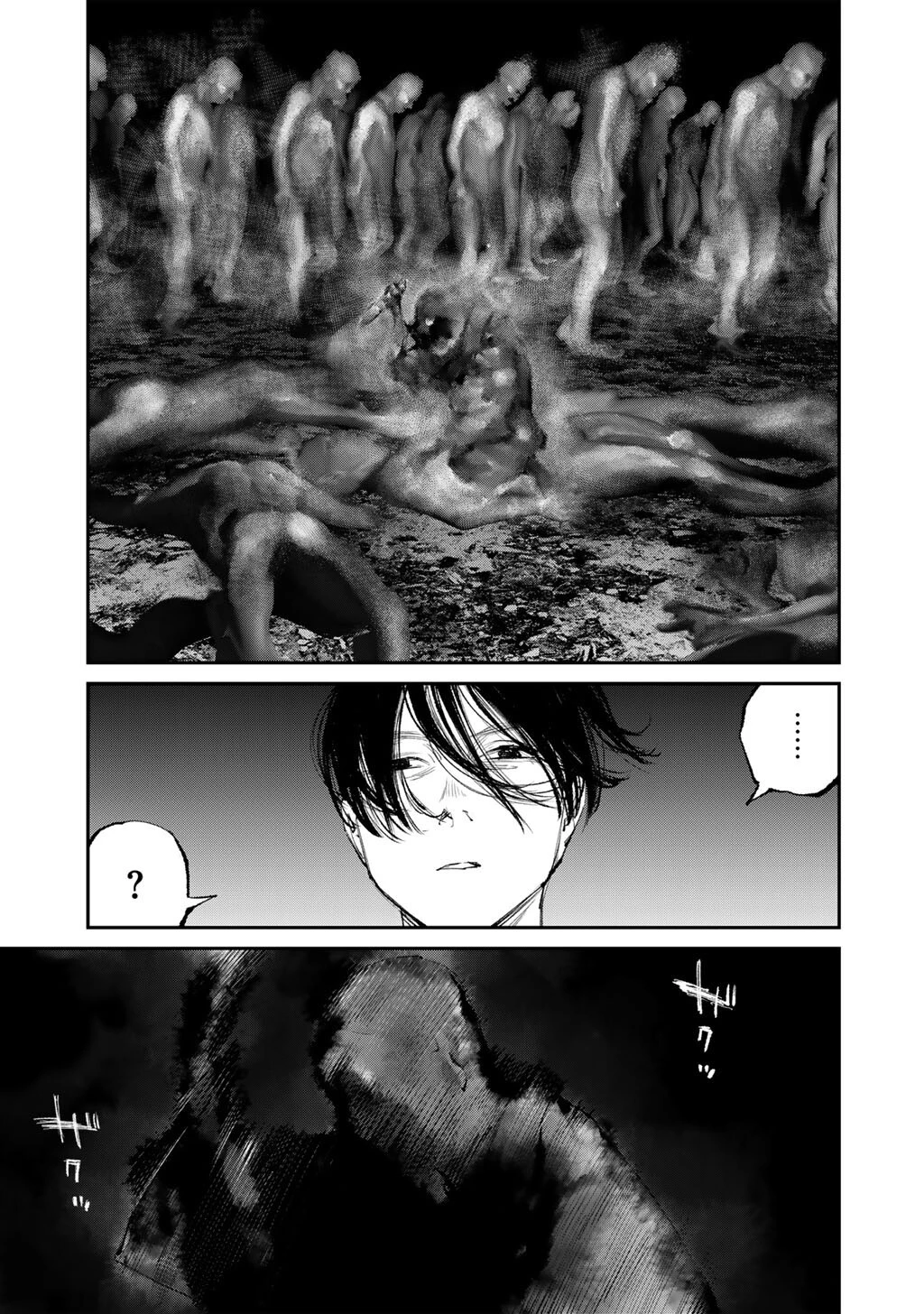 幽闇のカナタ 第22話 - 7