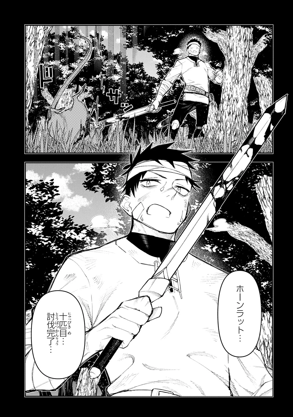 十年目、帰還を諦めた転移者はいまさら主人公になる 第19話 - 9