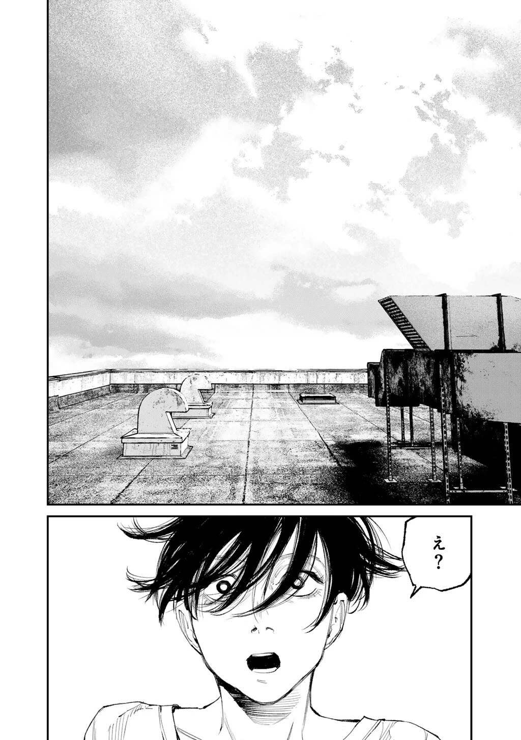 幽闇のカナタ 第22話 - 12