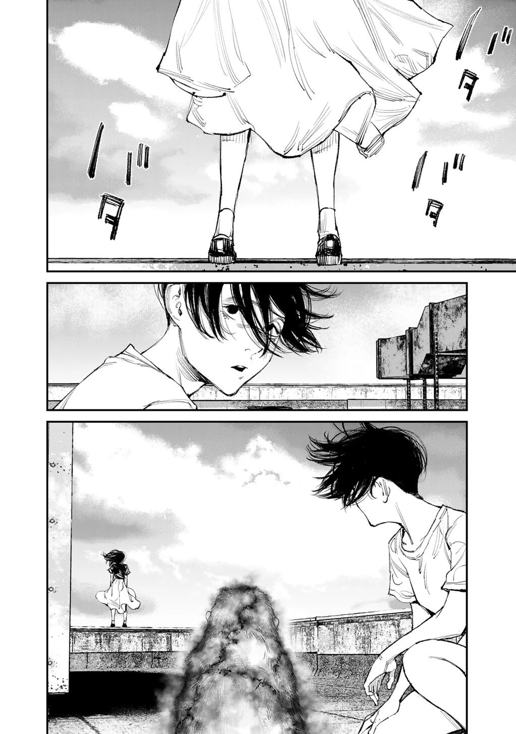 幽闇のカナタ 第22話 - 16