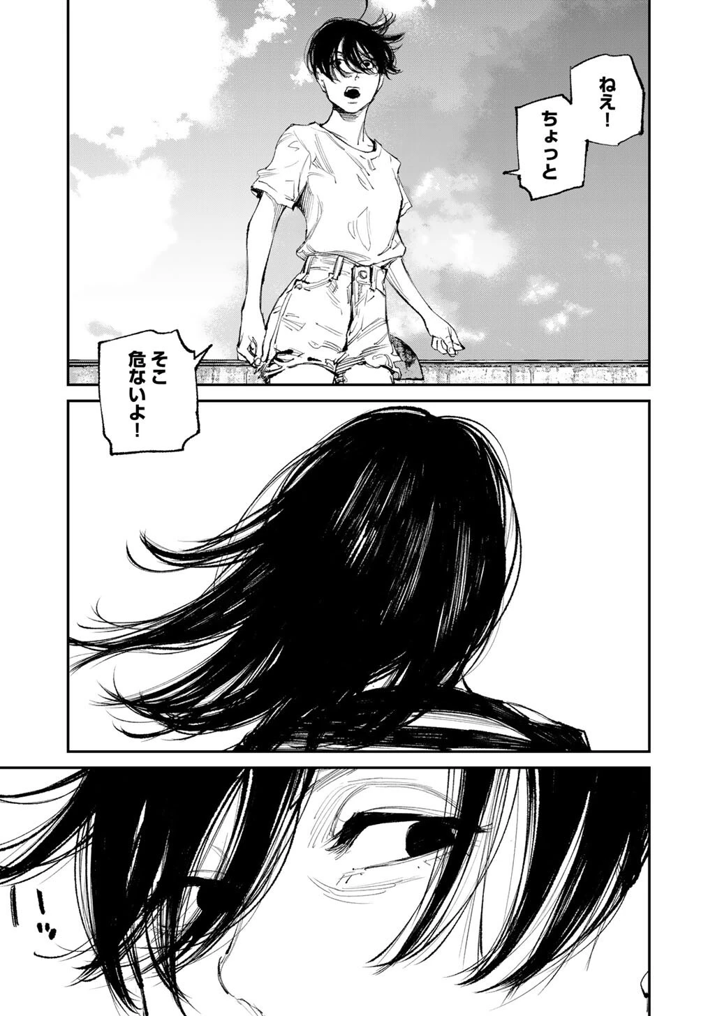 幽闇のカナタ 第22話 - 17