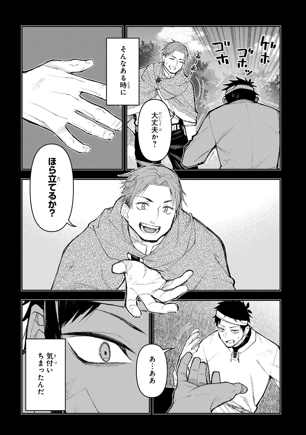 十年目、帰還を諦めた転移者はいまさら主人公になる 第19話 - 16