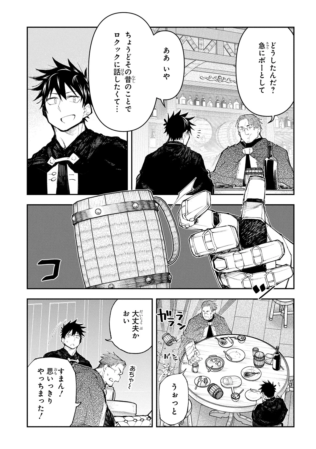 十年目、帰還を諦めた転移者はいまさら主人公になる 第19話 - 23