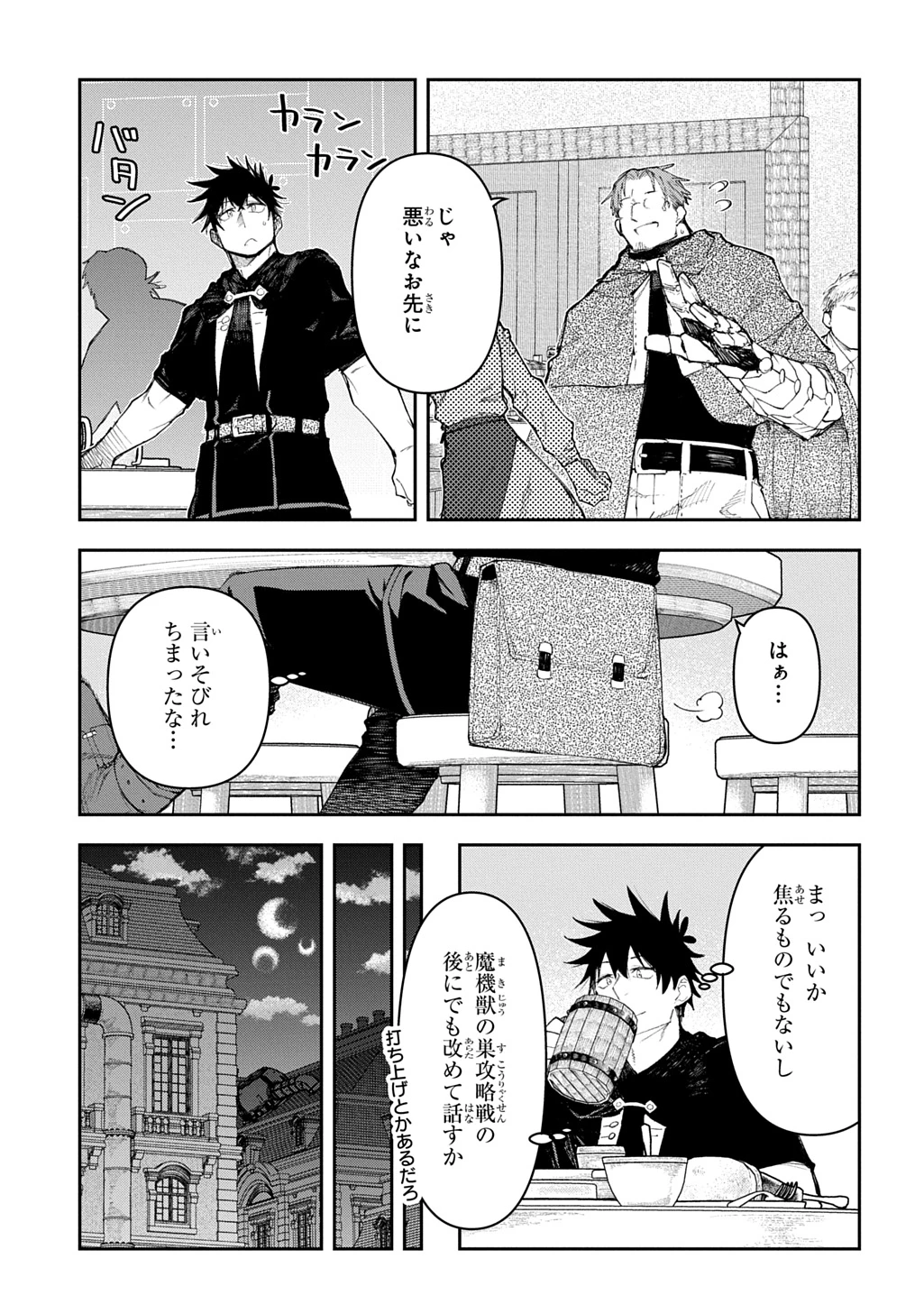 十年目、帰還を諦めた転移者はいまさら主人公になる 第19話 - 25