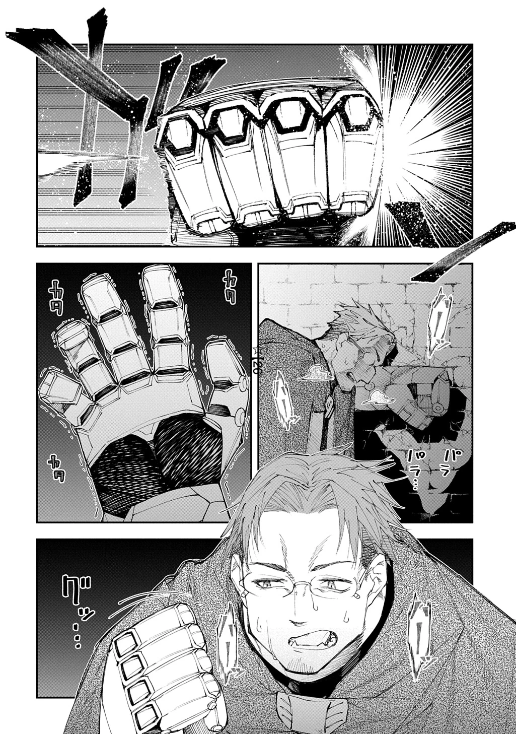 十年目、帰還を諦めた転移者はいまさら主人公になる 第19話 - 26