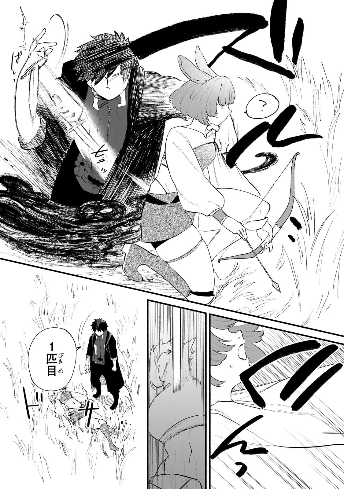 現代ダンジョンライフの続きは異世界オープンワールドで！ 第29話 - 12