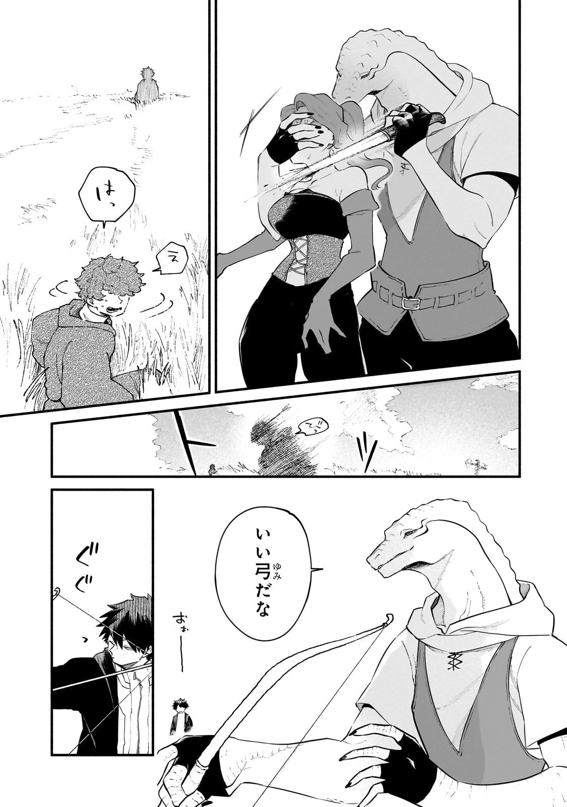 現代ダンジョンライフの続きは異世界オープンワールドで！ 第29話 - 13