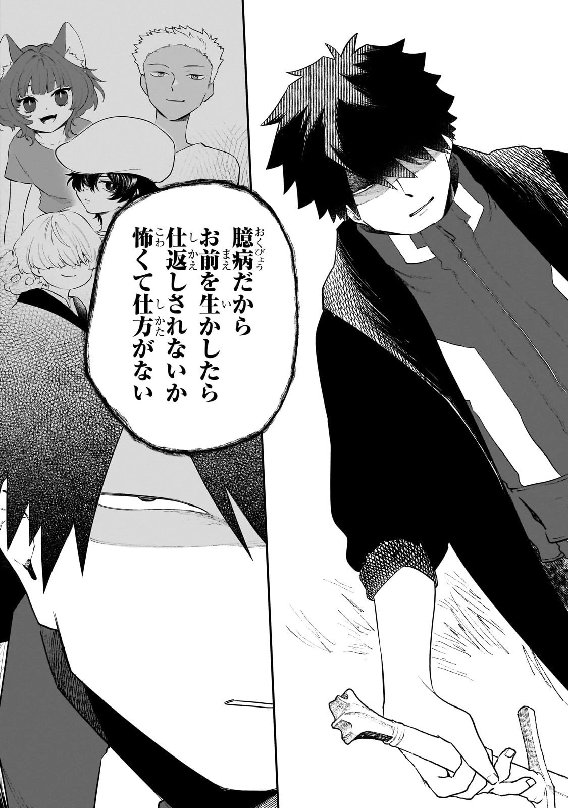 現代ダンジョンライフの続きは異世界オープンワールドで！ 第29話 - 19