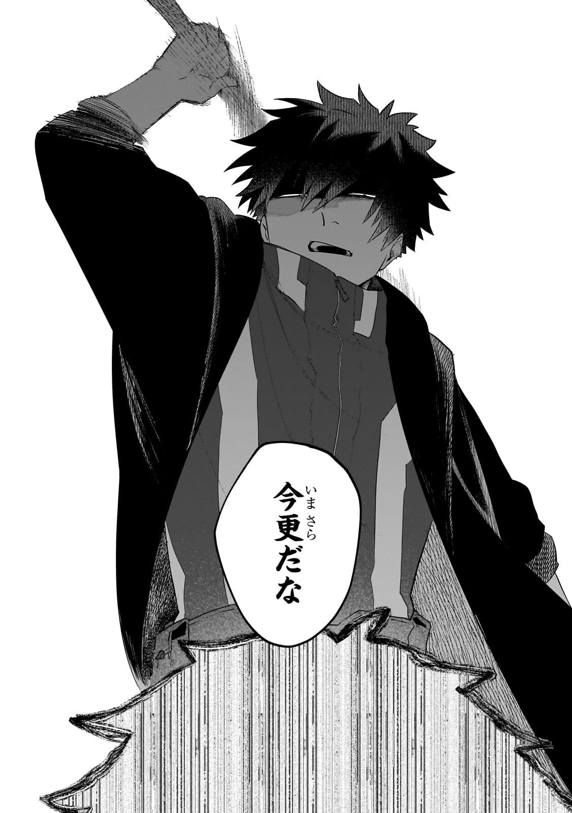 現代ダンジョンライフの続きは異世界オープンワールドで！ 第29話 - 22