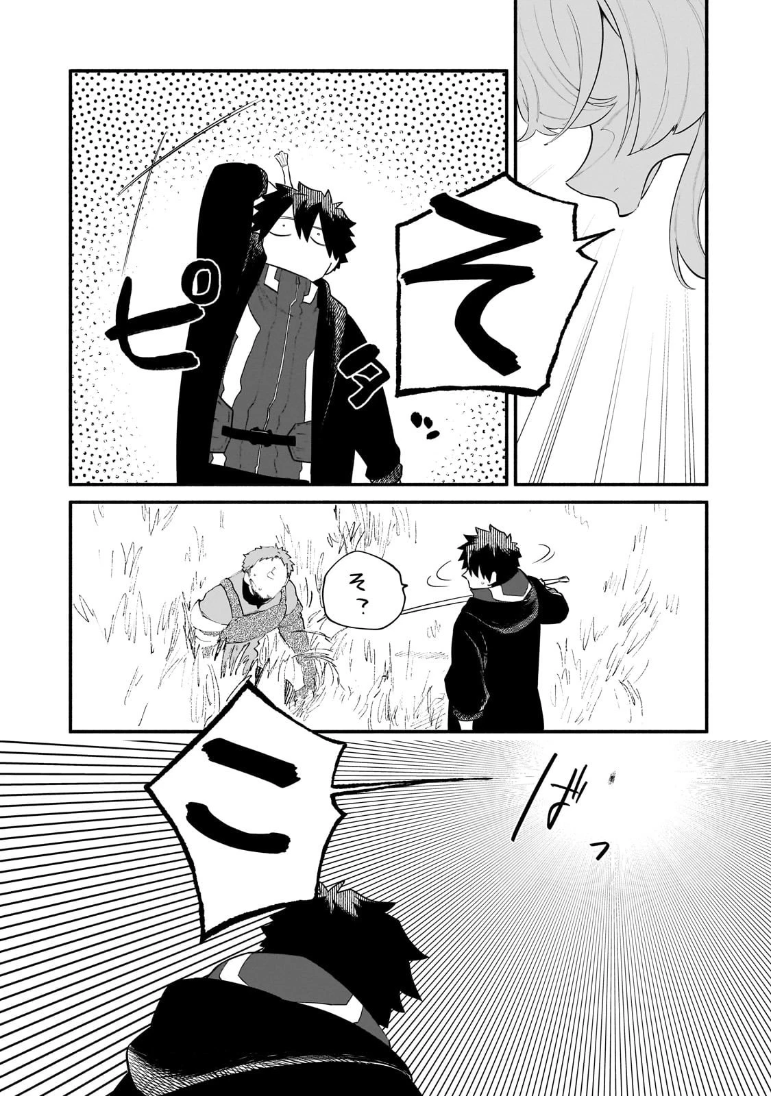 現代ダンジョンライフの続きは異世界オープンワールドで！ 第29話 - 23