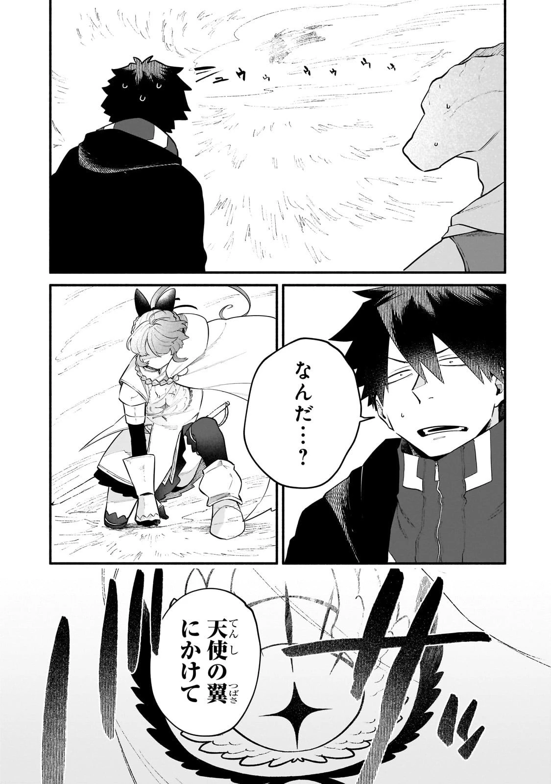 現代ダンジョンライフの続きは異世界オープンワールドで！ 第29話 - 25