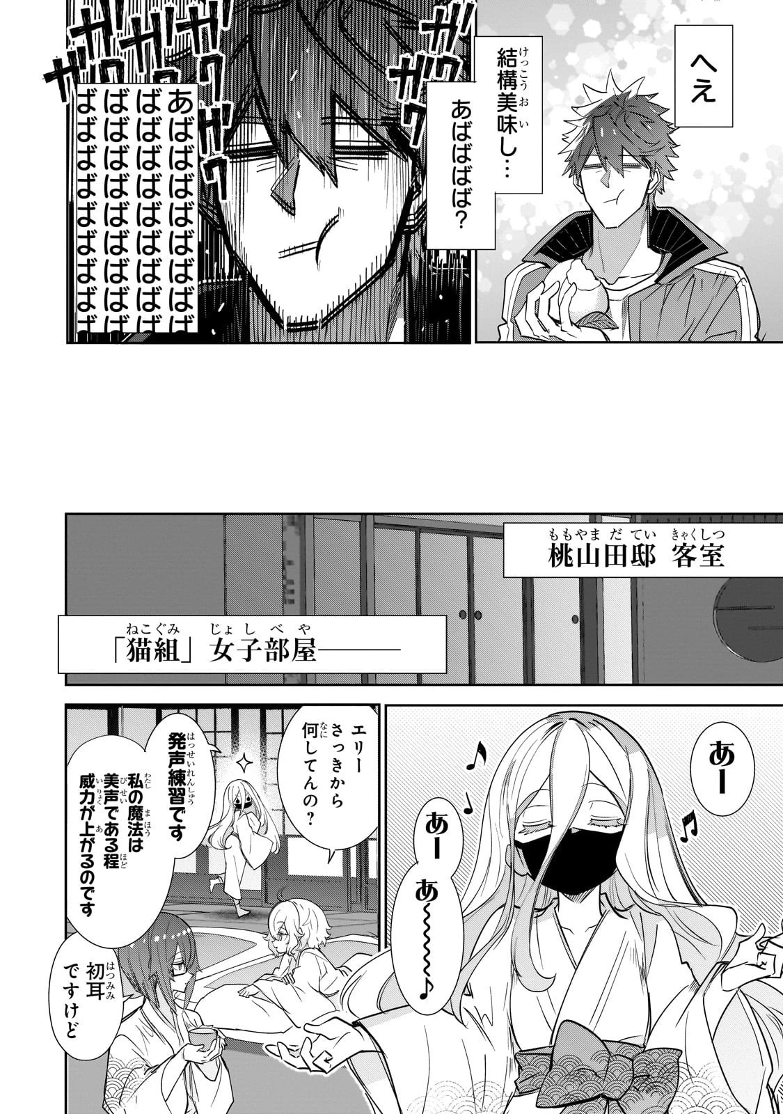 犬と勇者は飾らない 第31話 - 16