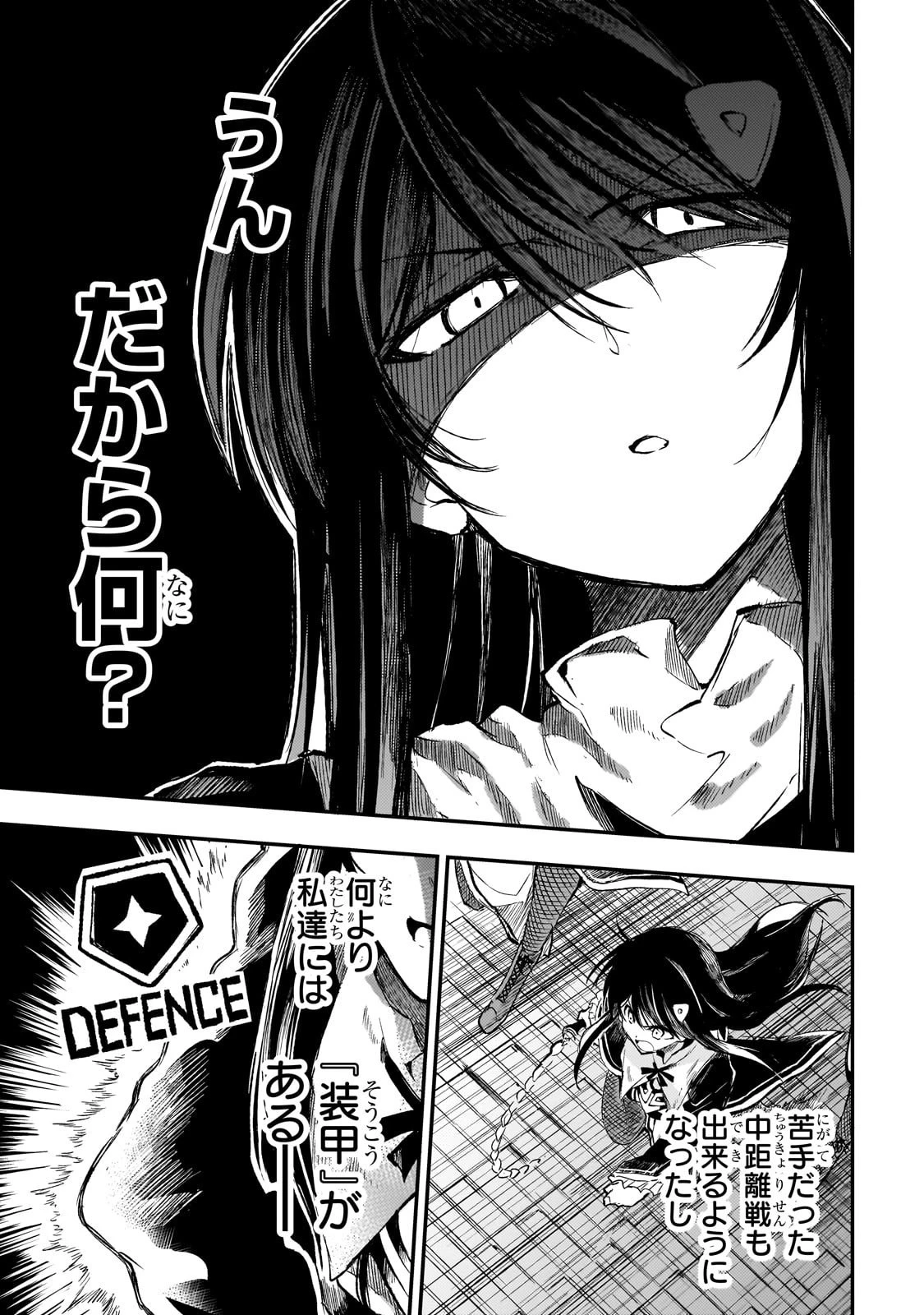 ひとりぼっちの異世界攻略 第288話 - 5