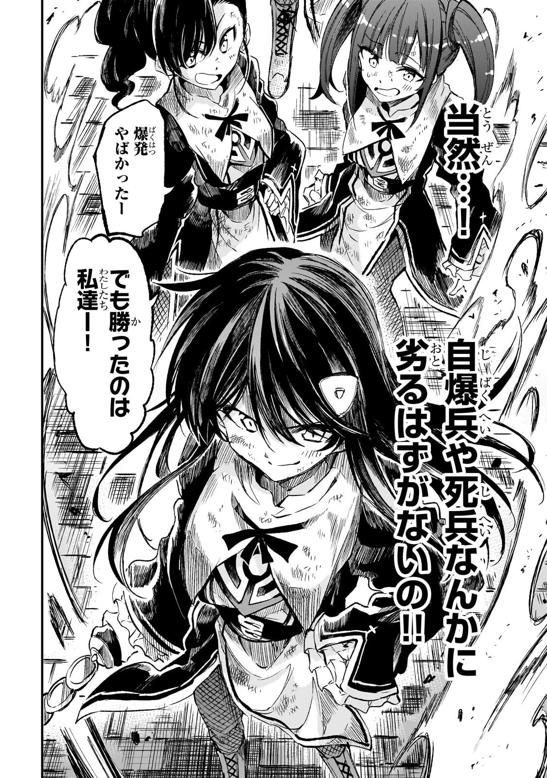 ひとりぼっちの異世界攻略 第288話 - 12