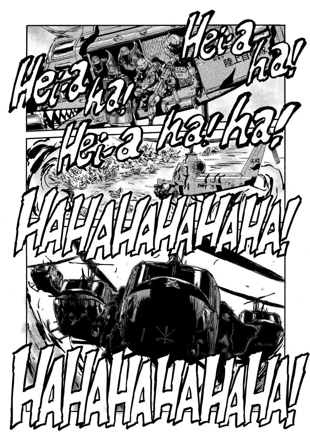 ゲート 自衛隊 彼の地にて、斯く戦えり 第143.2話 - 9