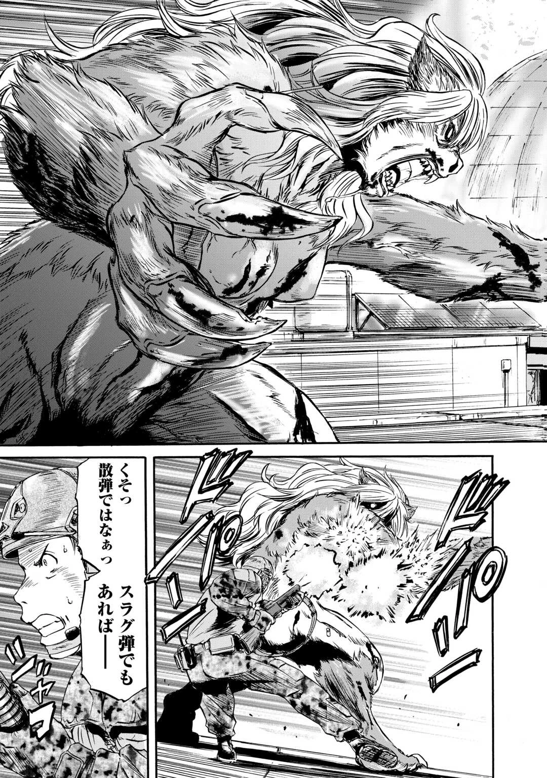 ゲート 自衛隊 彼の地にて、斯く戦えり 第143.1話 - 3