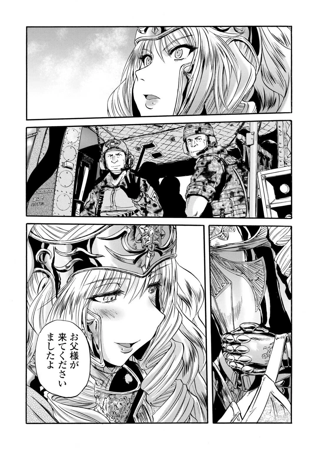 ゲート 自衛隊 彼の地にて、斯く戦えり 第143.2話 - 13