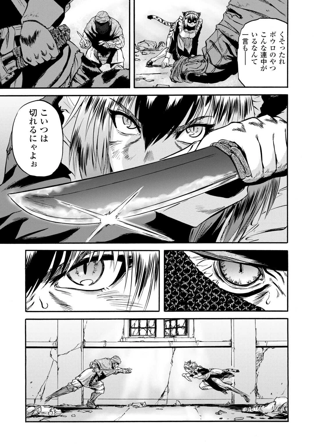 ゲート 自衛隊 彼の地にて、斯く戦えり 第143.2話 - 15