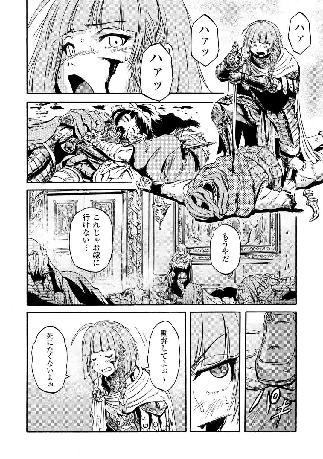 ゲート 自衛隊 彼の地にて、斯く戦えり 第143.2話 - 16