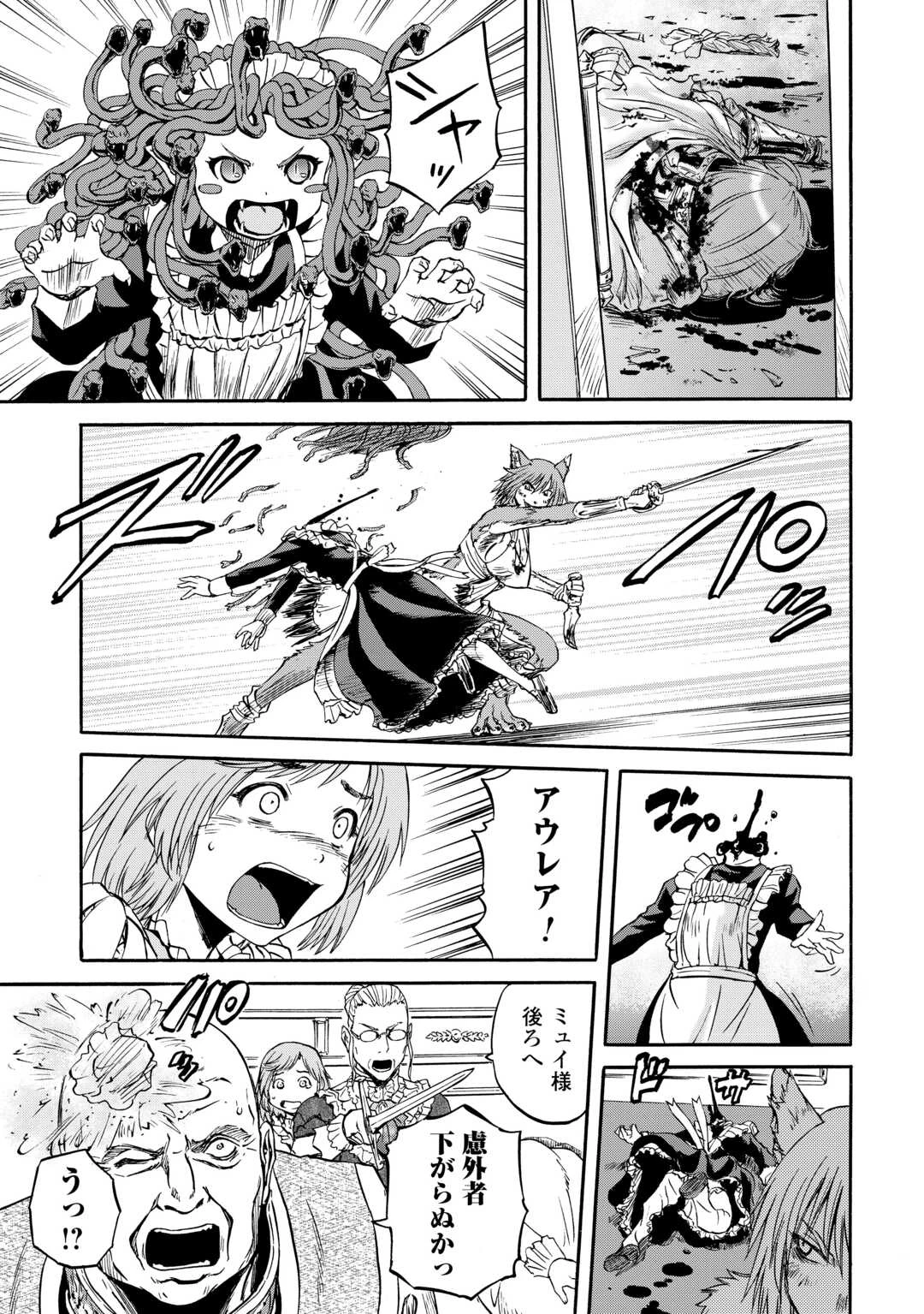 ゲート 自衛隊 彼の地にて、斯く戦えり 第143.2話 - 19