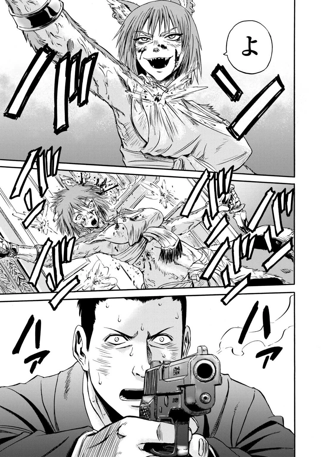 ゲート 自衛隊 彼の地にて、斯く戦えり 第143.2話 - 21