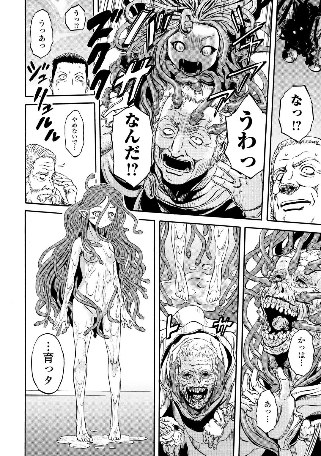 ゲート 自衛隊 彼の地にて、斯く戦えり 第143.2話 - 22