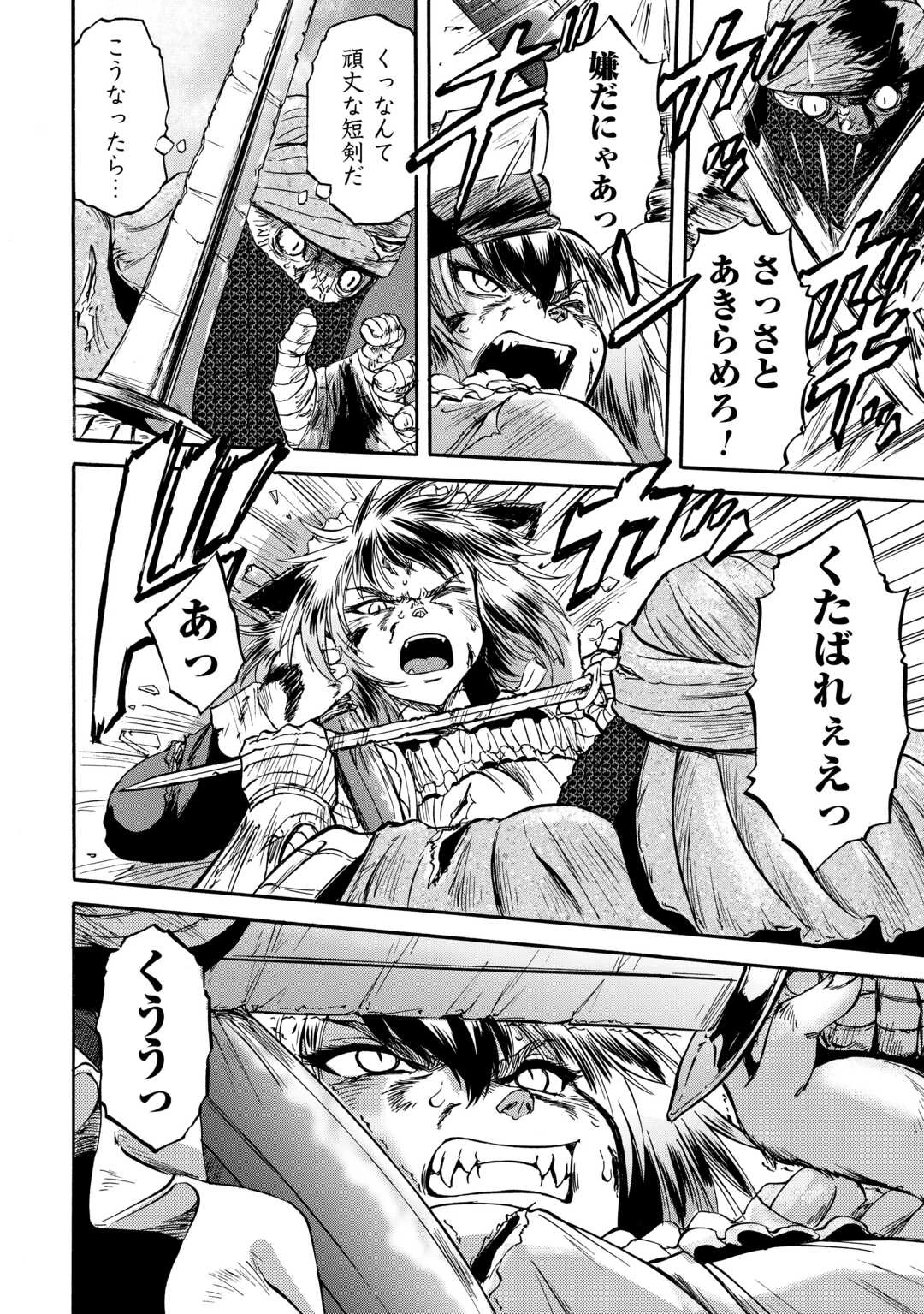 ゲート 自衛隊 彼の地にて、斯く戦えり 第143.2話 - 24