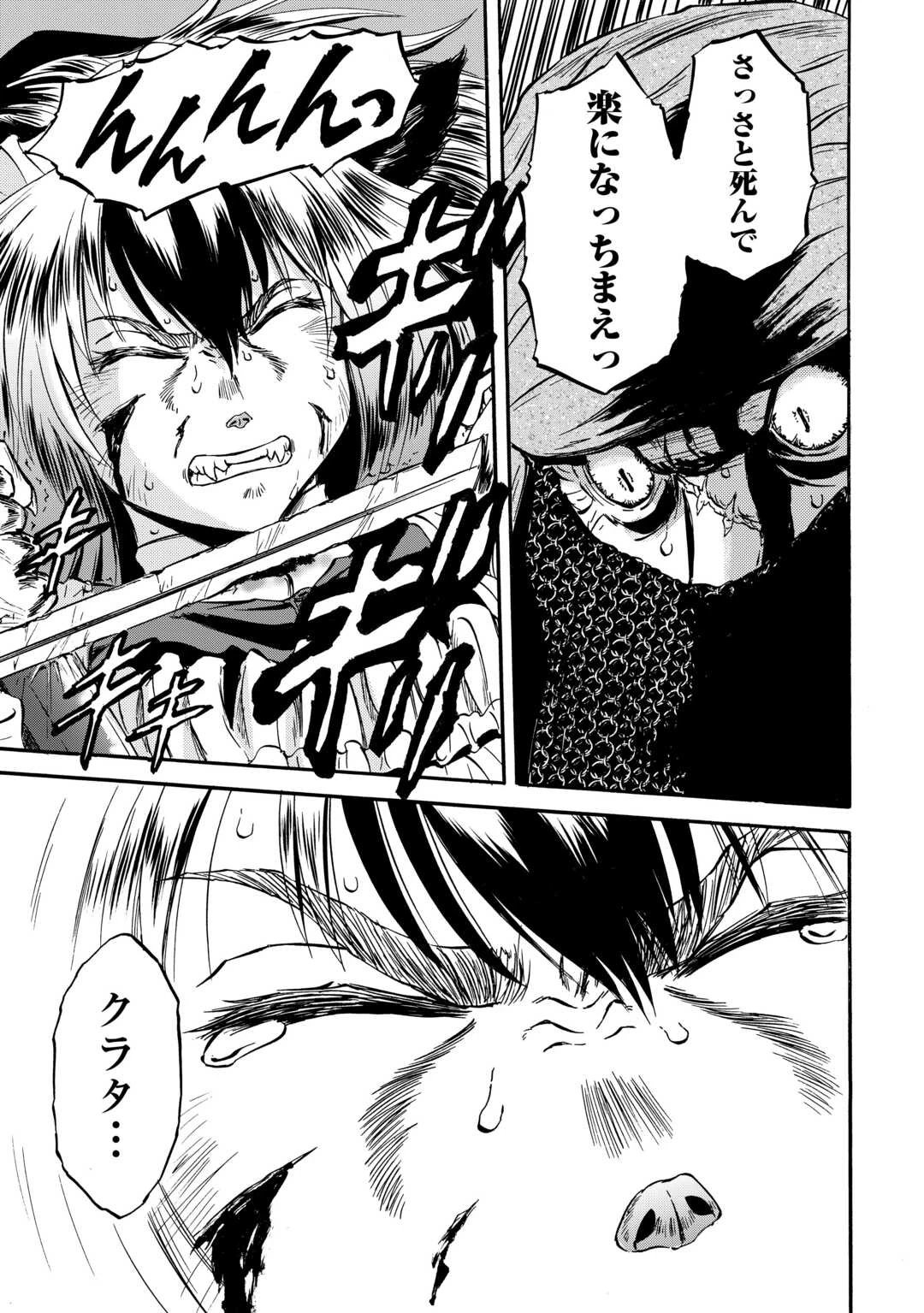 ゲート 自衛隊 彼の地にて、斯く戦えり 第143.2話 - 25