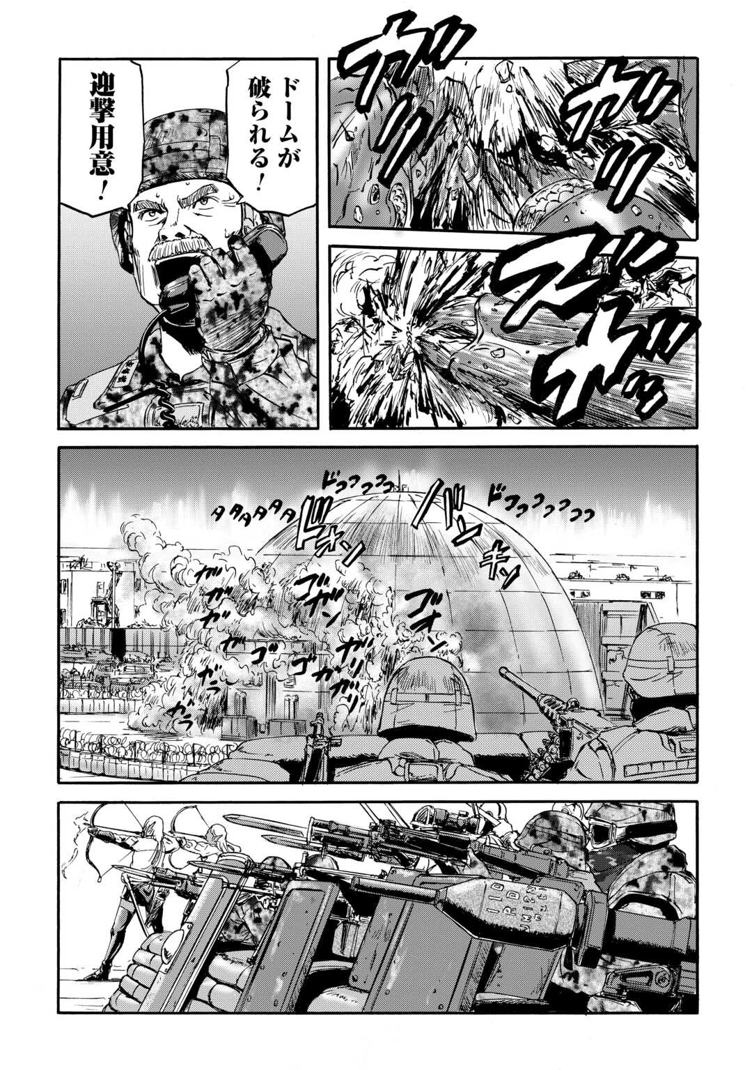 ゲート 自衛隊 彼の地にて、斯く戦えり 第143.1話 - 15