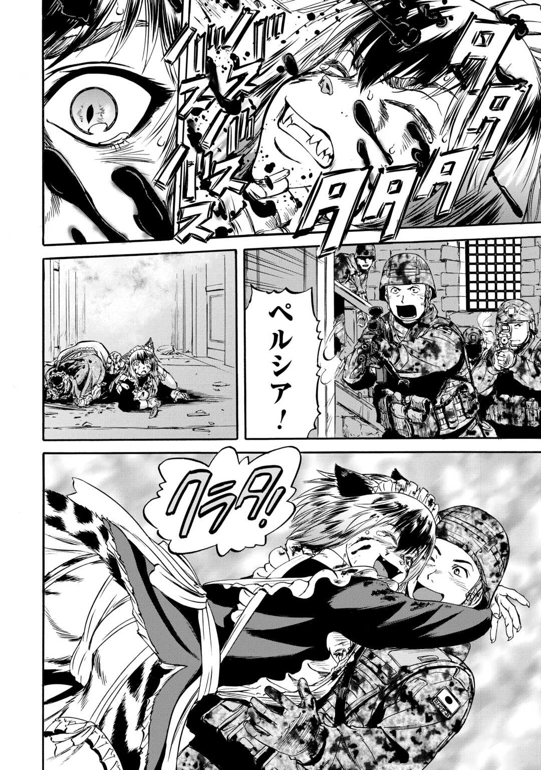 ゲート 自衛隊 彼の地にて、斯く戦えり 第143.2話 - 26