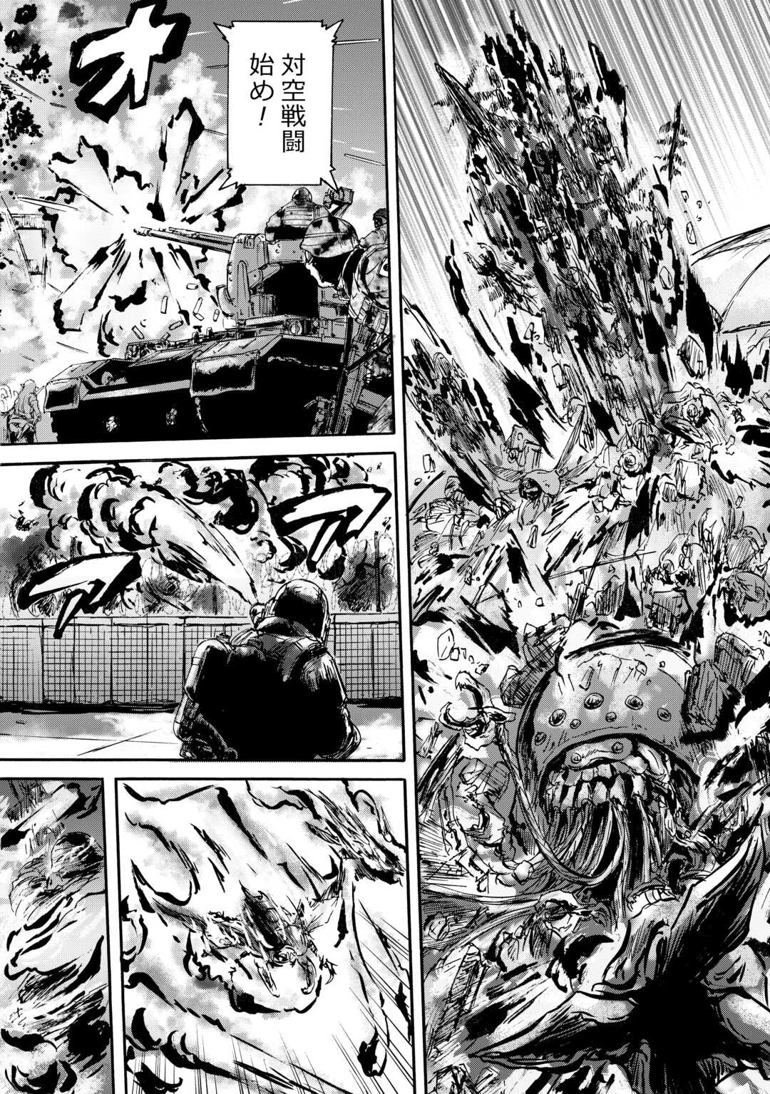 ゲート 自衛隊 彼の地にて、斯く戦えり 第143.1話 - 16