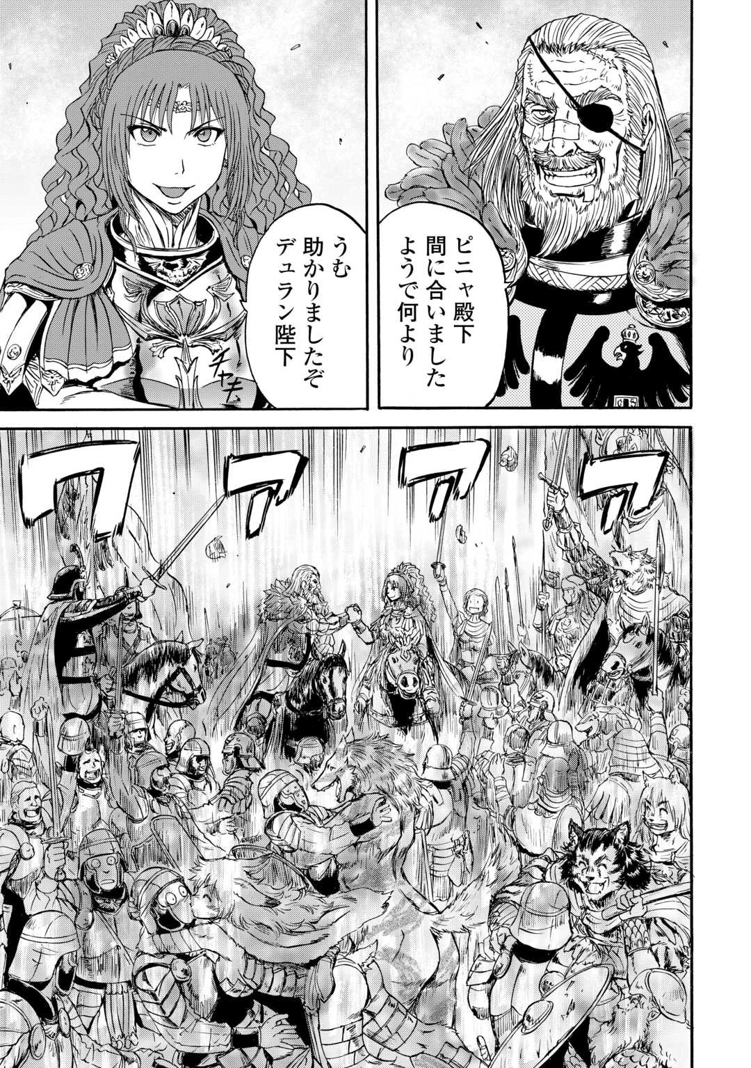 ゲート 自衛隊 彼の地にて、斯く戦えり 第143.2話 - 31