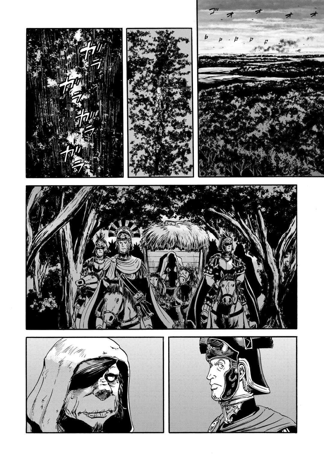 ゲート 自衛隊 彼の地にて、斯く戦えり 第143.2話 - 32