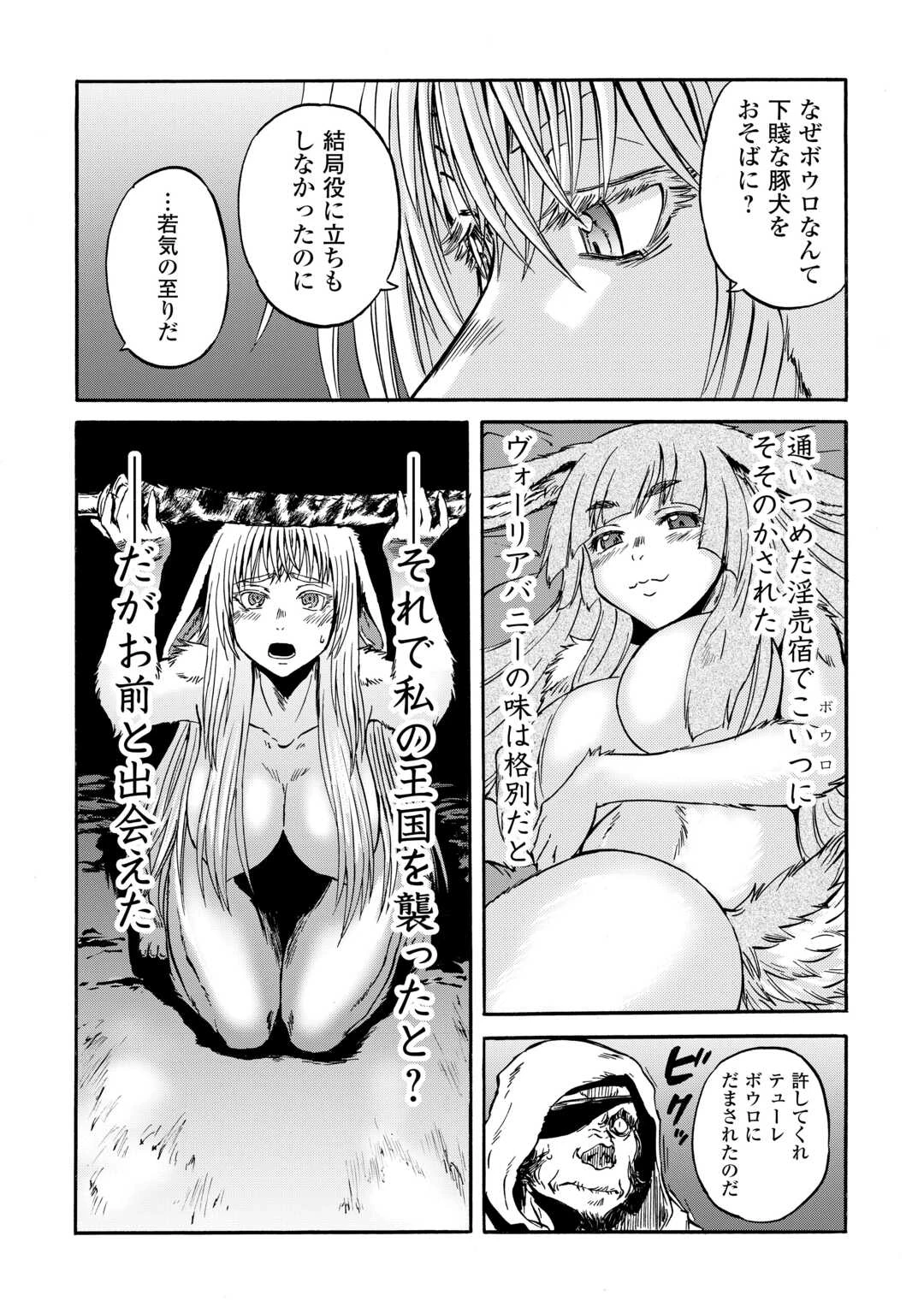 ゲート 自衛隊 彼の地にて、斯く戦えり 第143.2話 - 36