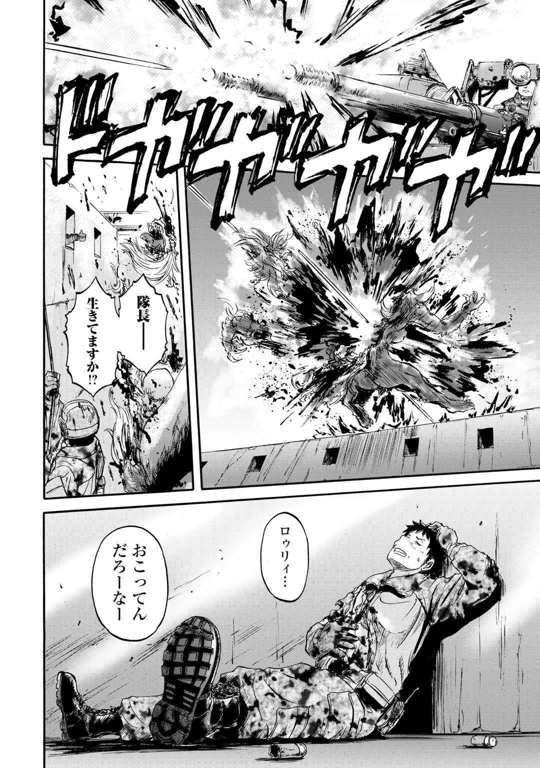 ゲート 自衛隊 彼の地にて、斯く戦えり 第143.1話 - 24