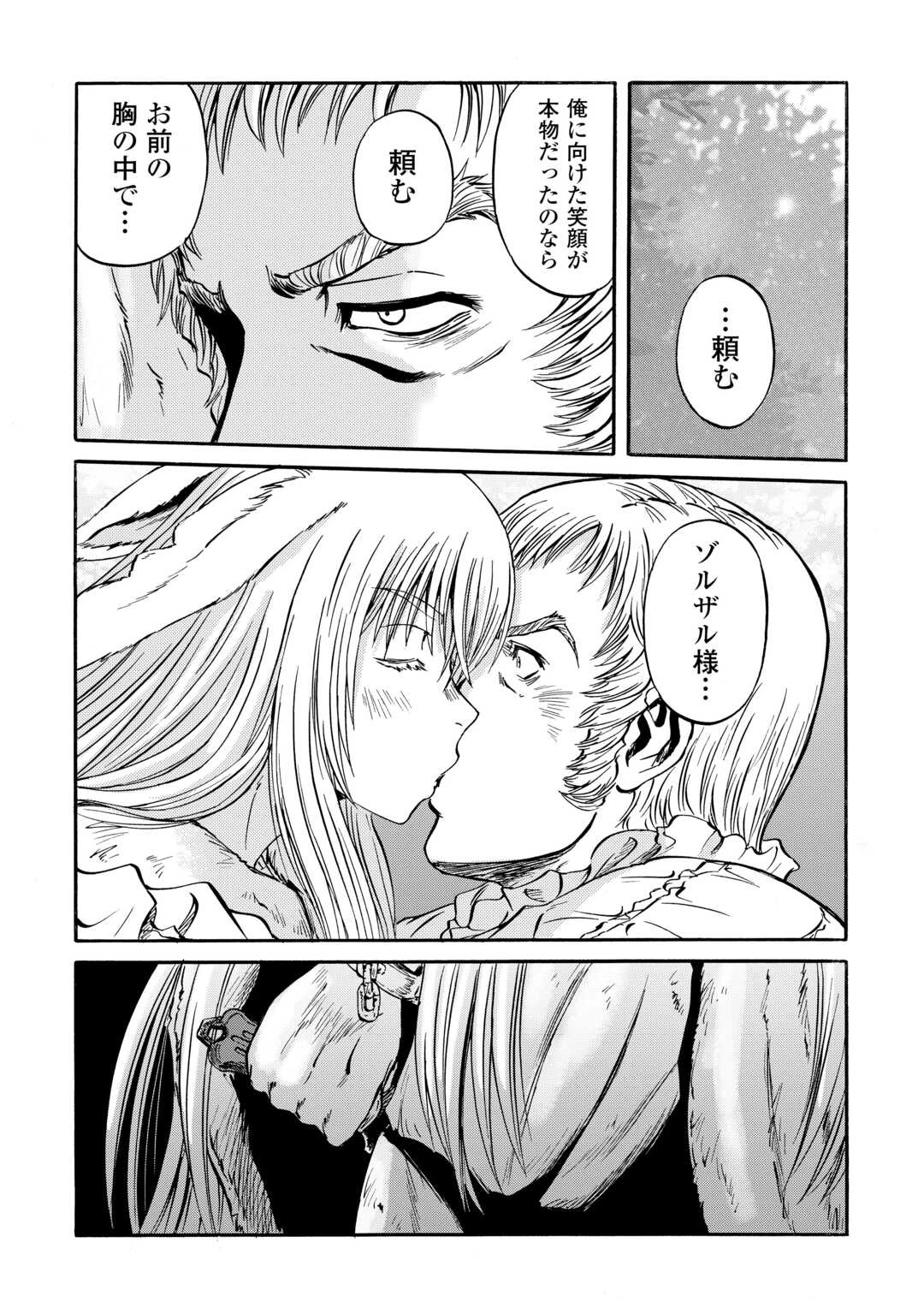 ゲート 自衛隊 彼の地にて、斯く戦えり 第143.2話 - 40