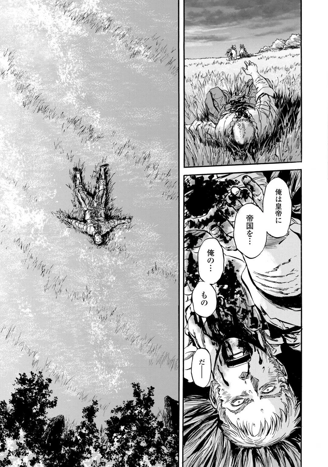 ゲート 自衛隊 彼の地にて、斯く戦えり 第143.2話 - 47